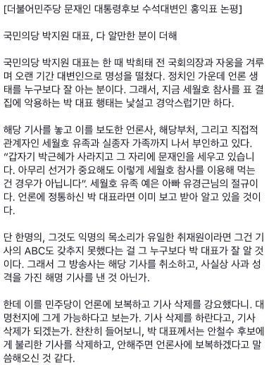 사진=홍익표 SNS 갈무리