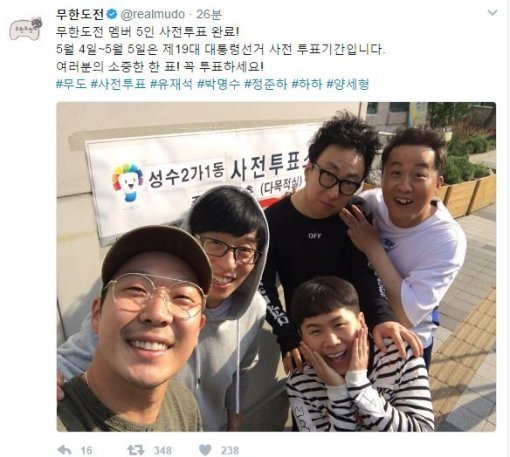 무한도전 공식 트위터