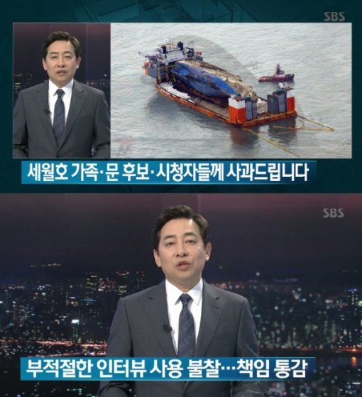SBS 뉴스 방송 캡처