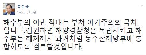 홍준표 자유한국당 대선후보 페이스북