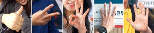 ‘손가락 기호 인증샷’ 첫 허용… SNS 올리며 축제처럼 한 표