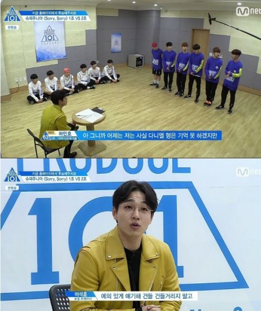 Mnet ‘프로듀스101 시즌2‘