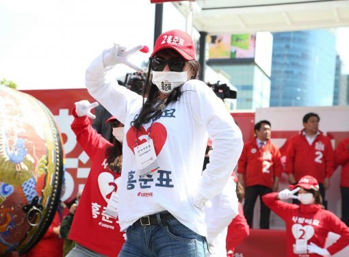 자유한국당 중앙유세단 “사랑하세요”