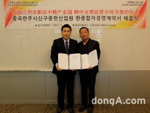 인공지능·사물인터넷 솔루션 전문 기업 레오에이아이씨가 지난 6일 중국 감숙성 란저우시 란저우신구 중한산업원 경제발전유한공사와 스마트 시티 사업 추진을 위한 기업 설립계약을 체결했다.