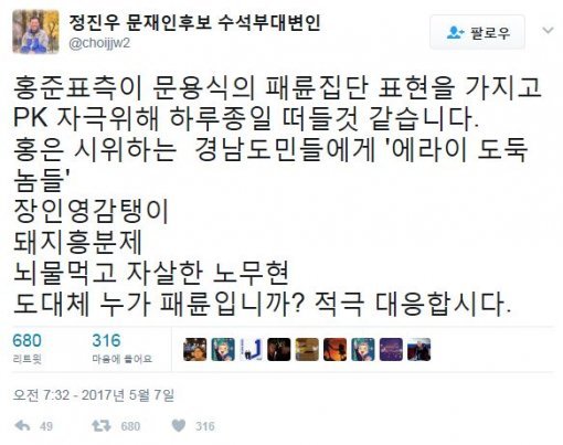 사진=민주당 정진우 수석부대변인 SNS 갈무리