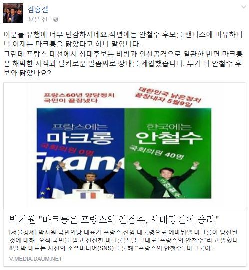사진=김홍걸 민주당 국민통합위원장 SNS 갈무리