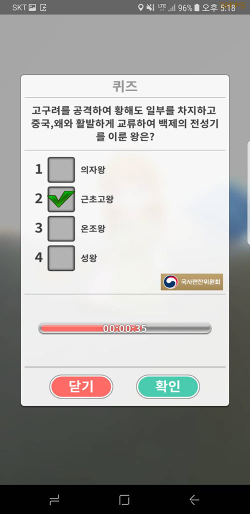 역사탐험대ar(출처=게임동아)