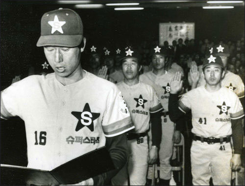 프로 원년 당시 삼미 슈퍼스타즈. 사진제공｜삼미 슈퍼스타즈