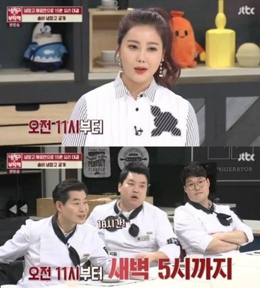 사진=JTBC ‘냉장고를 부탁해’ 캡처