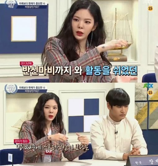 사진=JTBC ‘비정상회담’ 캡처