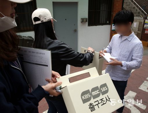 제19대 대통령선거일인 9일  서울 용산구 보광동 제2투표소에서 출구조사원들이 투표를 마친 유권자들에게 출구조사를 하고 있다. (김경제 기자)