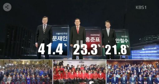 사진=KBS 방송화면 갈무리