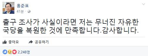 사진=홍준표 후보 SNS 갈무리