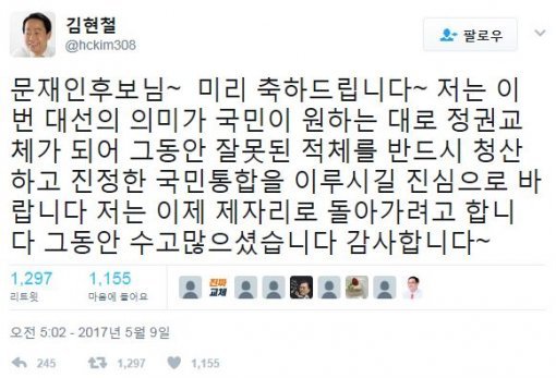 사진=김현철 교수 SNS 갈무리