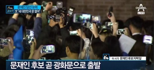 사진=채널A 갈무리