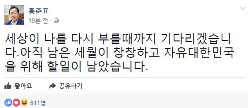 사진=홍준표 후보 SNS 캡처