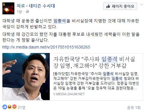 사진=자로 SNS 갈무리