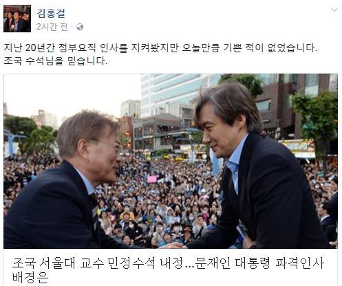 사진=김홍걸 국민통합위원장 SNS 갈무리