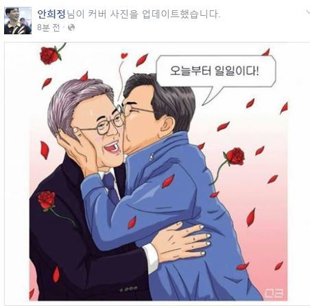 안희정 충남도지사 페이스북