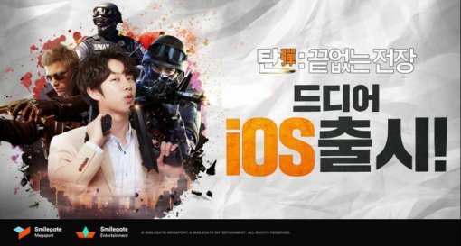 탄 애플 앱스토어 출시 이미지(출처=게임동아)