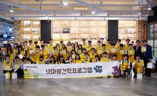 넷마블 견학 프로그램(출처=게임동아)
