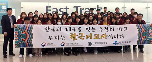 태국에 파견되는 한국어 교원들이 11일 인천국제공항에서 태국으로 출발하기 전 기념촬영을 하고 있다. 교육부 제공
