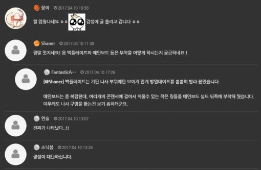 < 커뮤니티 퀘이사존 게시글의 댓글들 >(출처=IT동아)