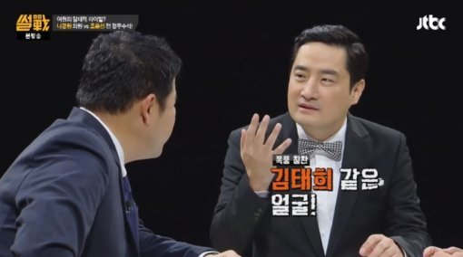 JTBC ‘썰전‘ 캡처