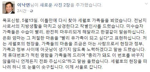 사진=이낙연 후보자 소셜미디어