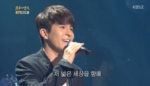 KBS2 ‘불후의 명곡’ 캡처