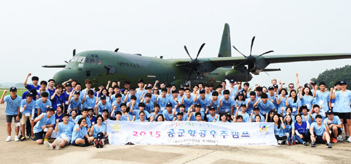 항공 방산업체 한국항공우주산업(KAI)의 산하단체인 한국항공소년단이 항공과학 분야 청소년 인재 양성을 위해 유익하고 재밌는 다양한 프로그램을 운영하며 주목받고 있다. 사진은 2015년 ‘공군 항공우주캠프’ 참가자들의 기념 촬영 모습. 사진제공 l 한국항공소년단