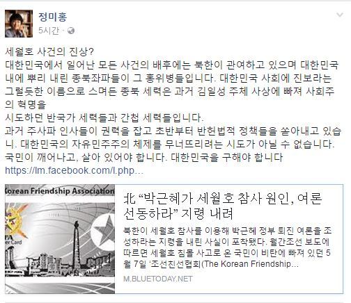 정미홍 더코칭그룹 대표 페이스북