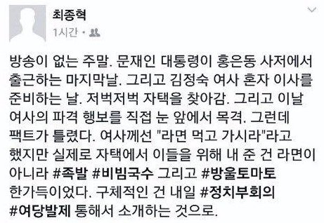 최종혁 기자 페이스북