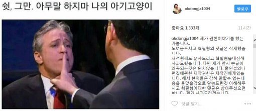 사진=정종철 인스타그램