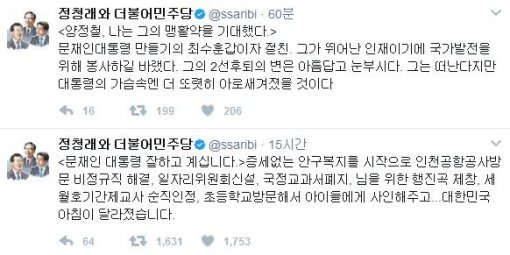 사진=정청래 트위터 캡처