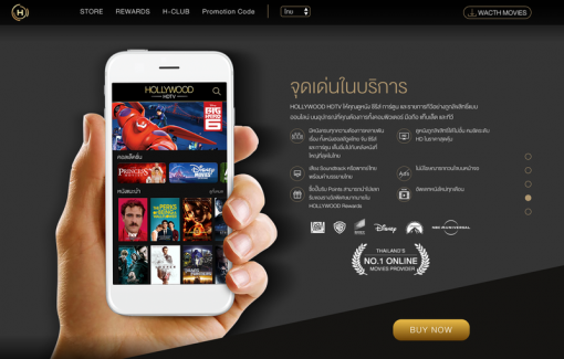 <넷플릭스는 할리우드 TV를 먼저 따라 잡아야 한다. 현지 회사로 가장 적극적인 투자를 하고 있다>(출처=IT동아)