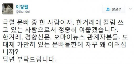 사진=이정렬 전 판사 소셜미디어