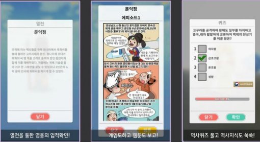 역사탐험대ar(출처=게임동아)