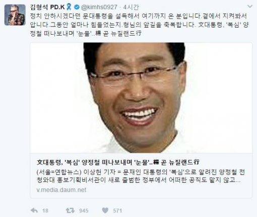 김형석 트위터