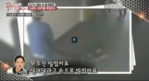 사진=채널A ‘풍문으로 들었쇼’ 캡처화면