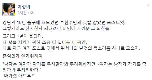 사진=이정미 의원 소셜미디어