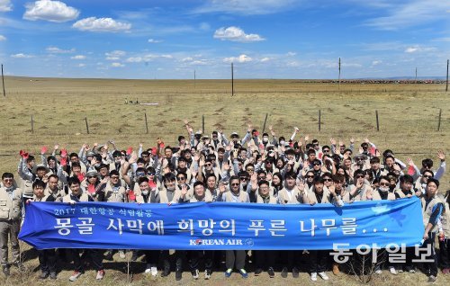 대한항공 임직원과 현지주민들이 17일(현지시간) 몽골 바가노르시 사막화 지역에서  사막화 진행을 막고 지구를 푸르게 가꾸는 ‘글로벌 플랜팅 프로젝트’의 일환으로 2004년부터 올해로 14년째를 맞는 ‘대한항공 숲’을 조성하는 나무심기 봉사활동을 펼치고 있다.