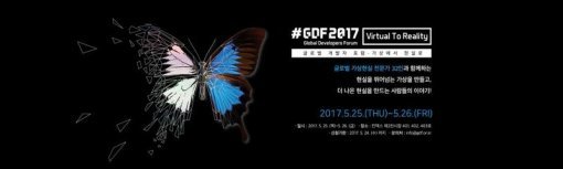 #GDF2017 이미지(출처=게임동아)