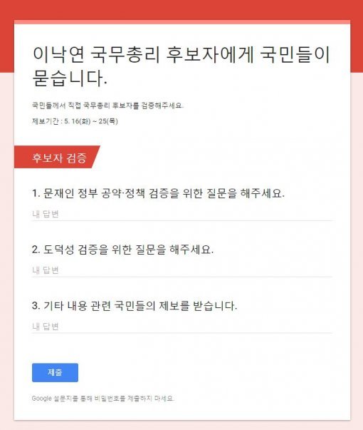 자유한국당 홈페이지 캡처