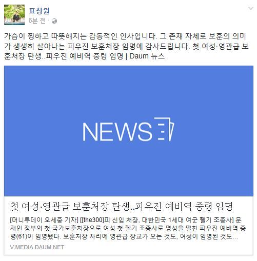 사진=표창원 의원 SNS 갈무리