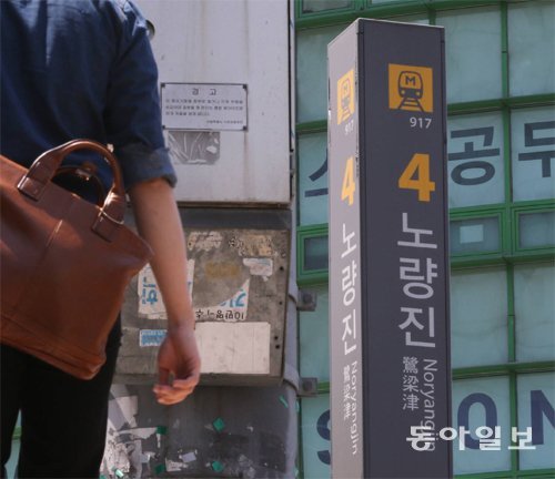 17일 한 청년이 서울 동작구 노량진 학원가를 향해 걸어가고 있다. 홍진환 기자 jean@donga.com