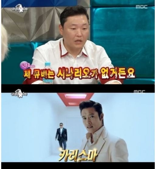 사진=MBC ‘라디오스타’