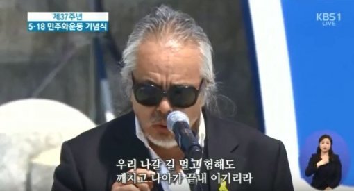 사진=전인권/KBS 방송화면 갈무리