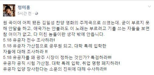 정미홍 더코칭그룹 대표 페이스북