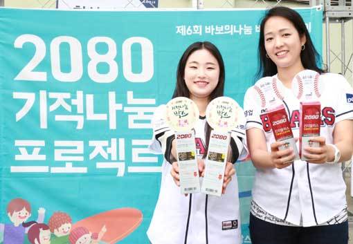 프로야구를 겨냥한 유통업체들의 ‘야구장 마케팅’이 한창이다. 프로야구가 인기 스포츠인 만큼 프로모션 효과가 크다는 판단에서다. 최근 잠실구장에서 열린 애경 ‘2080 기적 나눔 프로젝트’ 참가자들이 포즈를 취하고 있다. 사진제공 l 애경